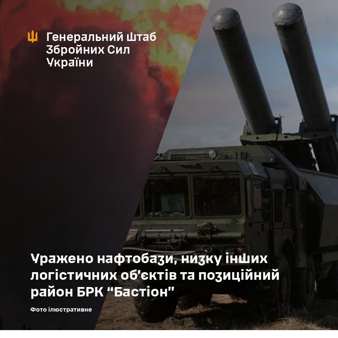 Oil Depot and Bastion Missile Complex Hit in Strike