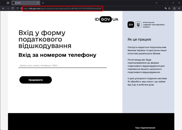 Tax Service Warns of Fake Emails Posing as “Diia”