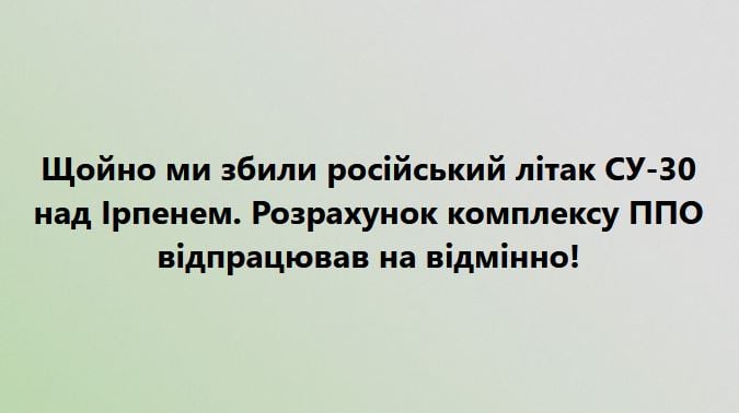 Just now shot down Russian Su-30 over Irpen