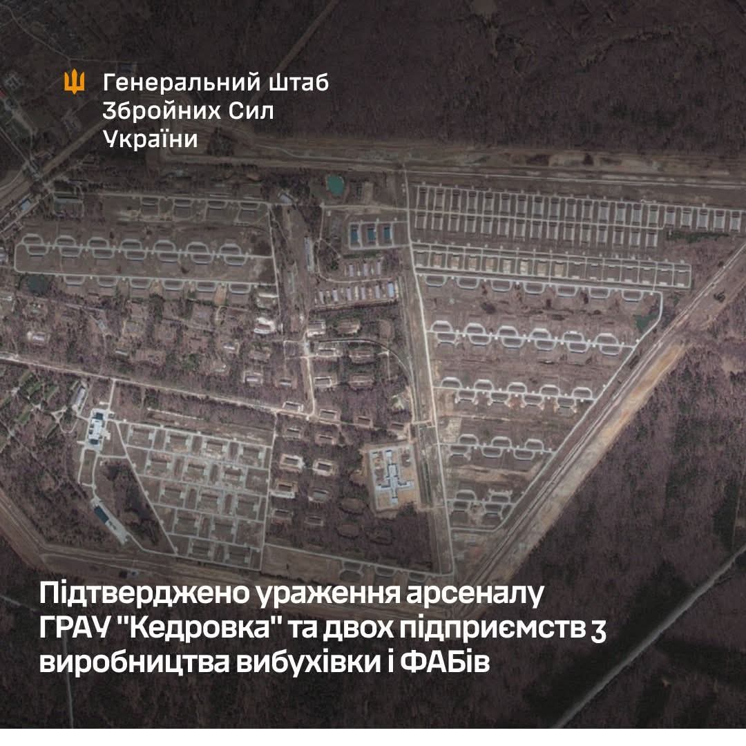 Confirmed strikes on GRU Kedrovka arsenal