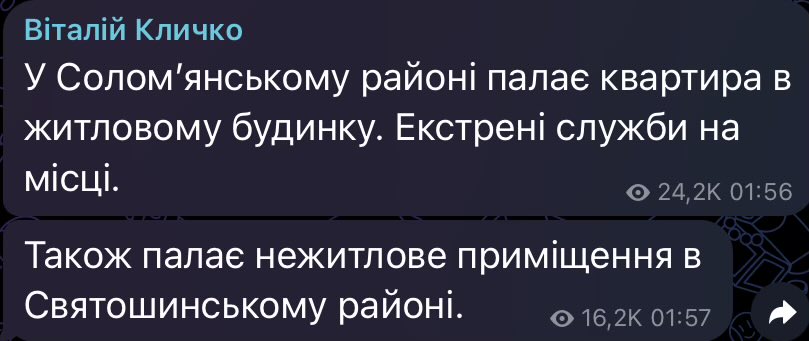 Fires in Kyiv’s Solomiansky and Sviatoshyn districts