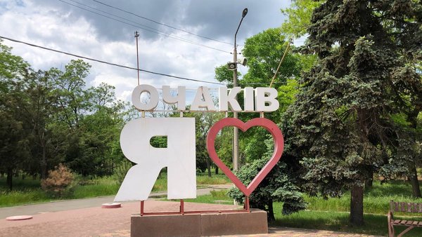 Russians shelled Ochakiv: two people injured