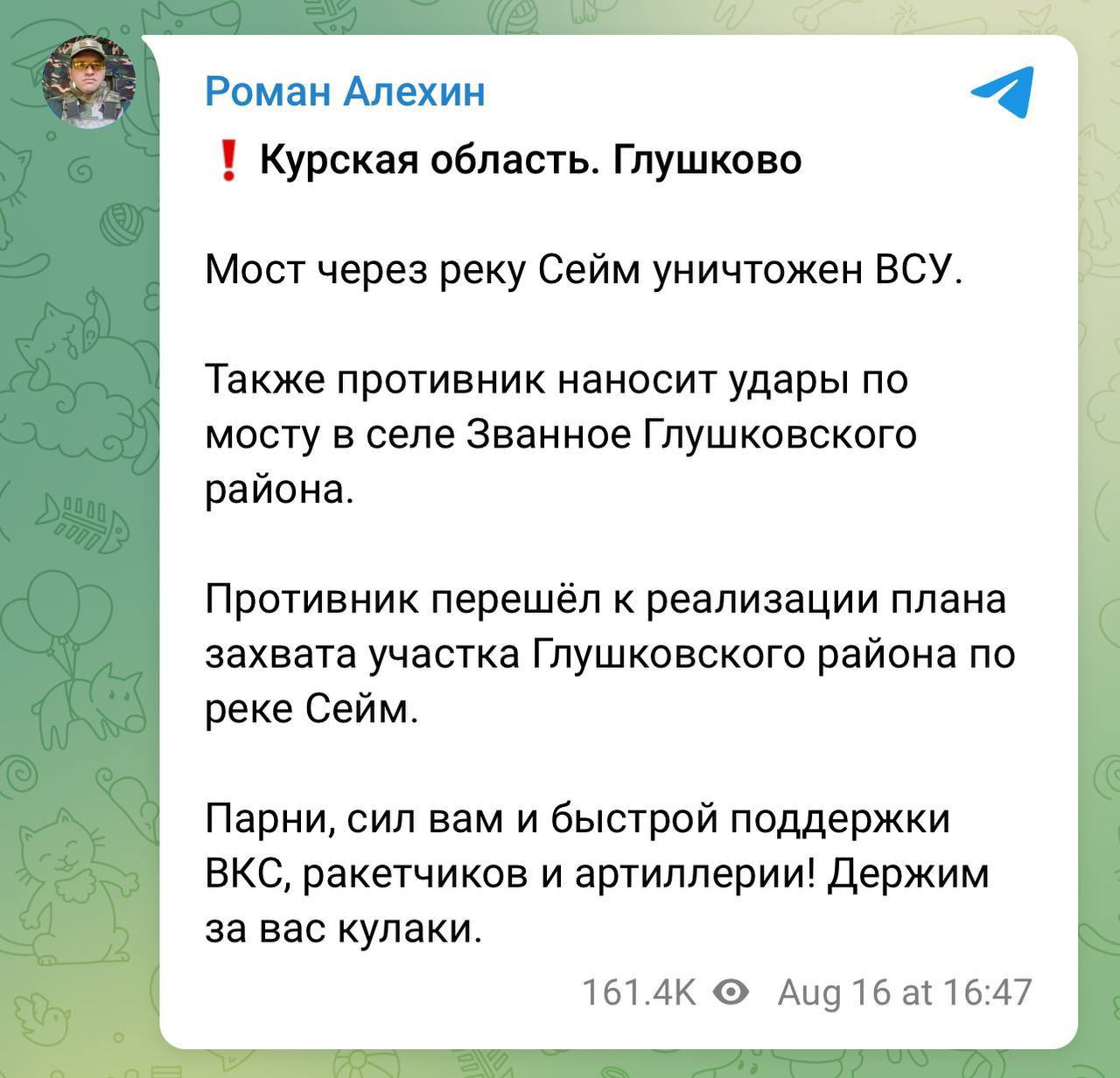 Russian Z bloggers claim bridge over Seim River destroyed