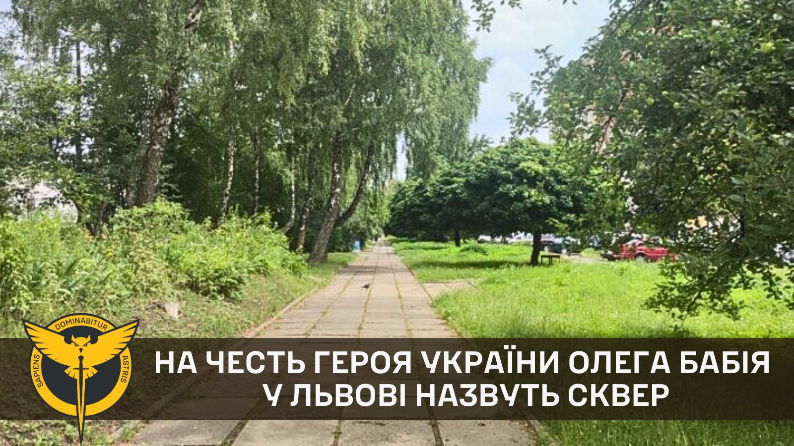 Lviv to name a square in honor of Hero of Ukraine, Oleg Babiy