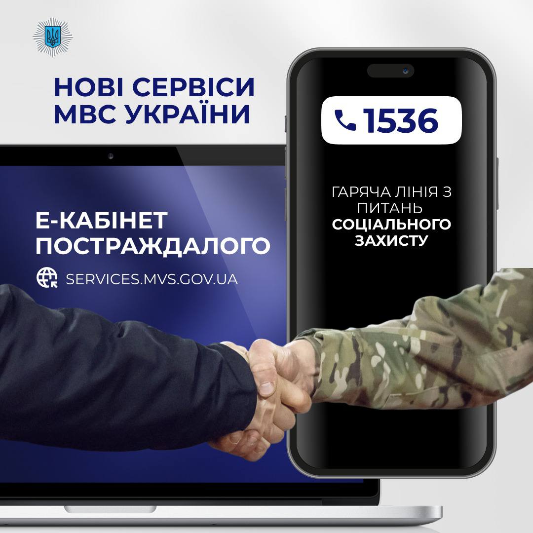Ukraine Launches Services for Military Personnel