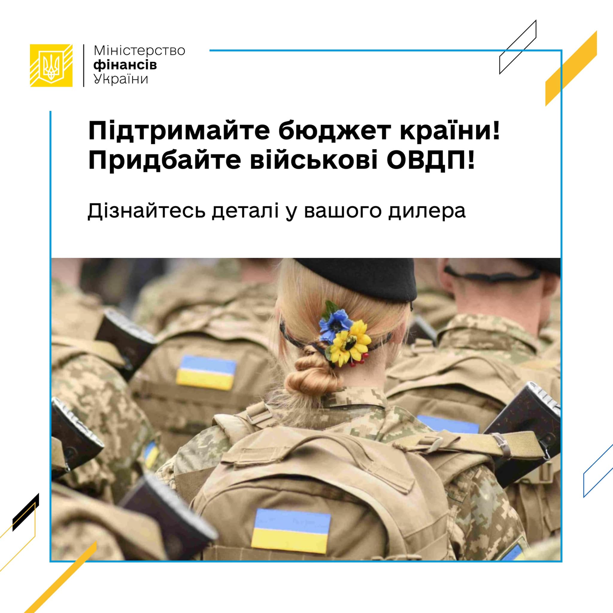 Ukraine Issues Military Bonds