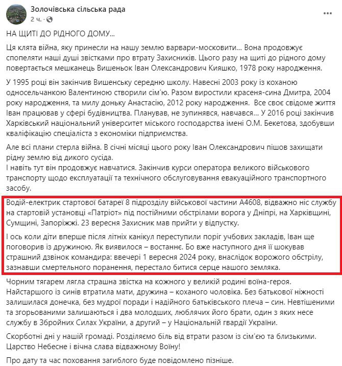 Death of Patriot system driver-electrician reported; Russia claimed destruction
