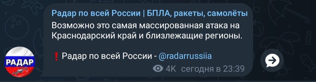 Large-scale kamikaze drone attack on Krasnodar Krai and other Russian regions