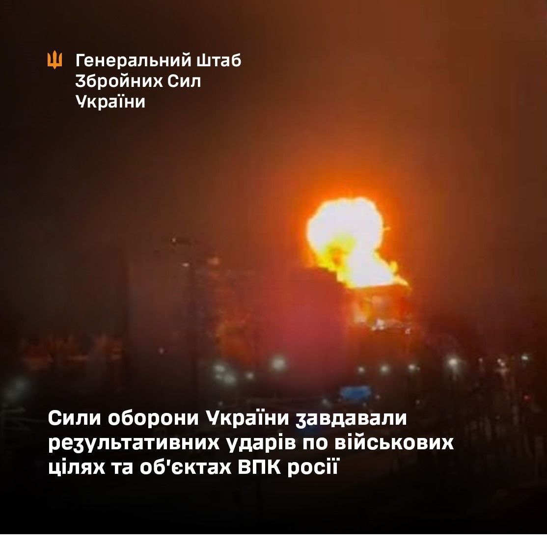 Armed Forces of Ukraine hit Russian military targets