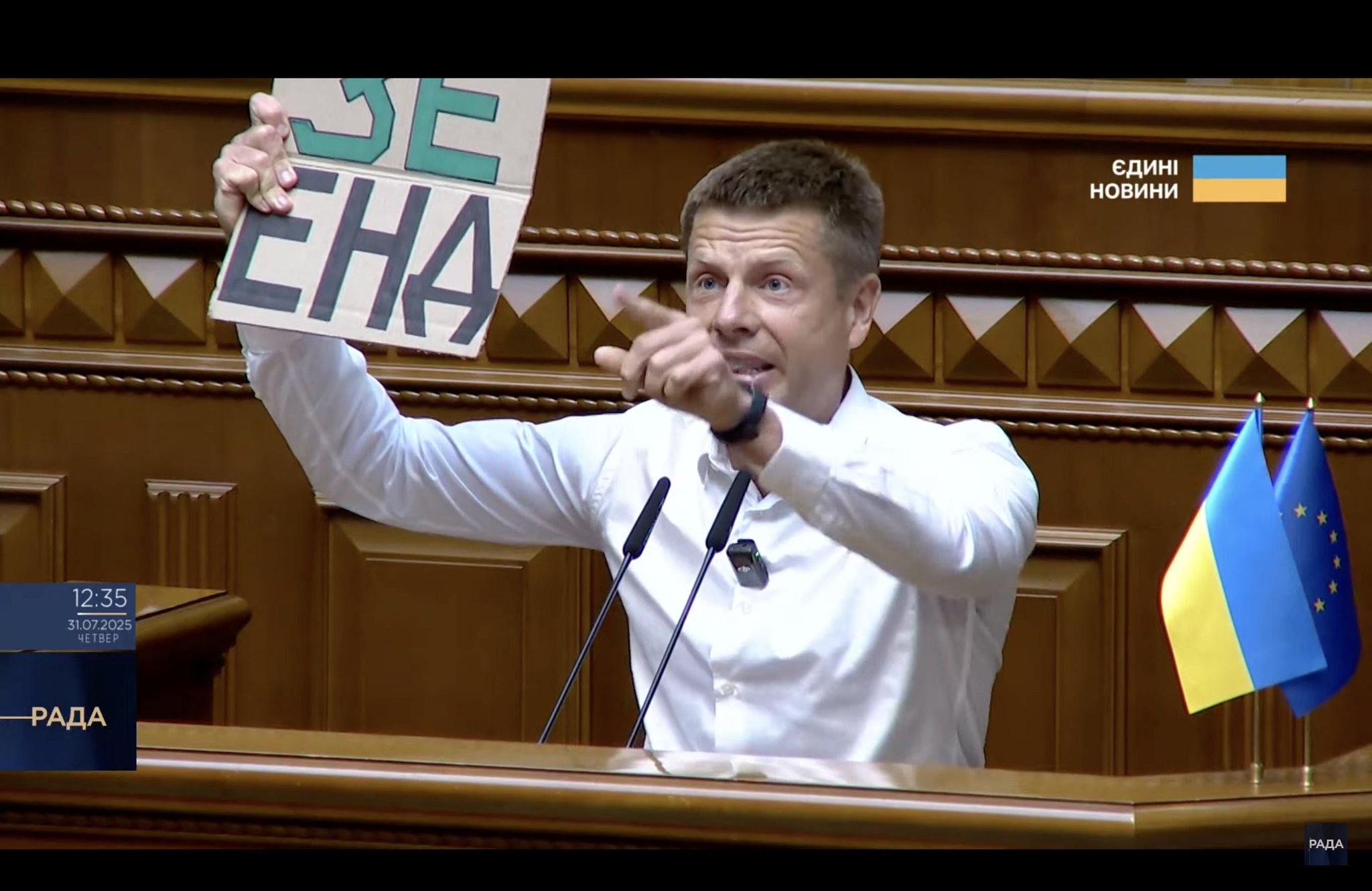 Chaos in Ukraine’s Parliament Before Anti-Corruption Vote