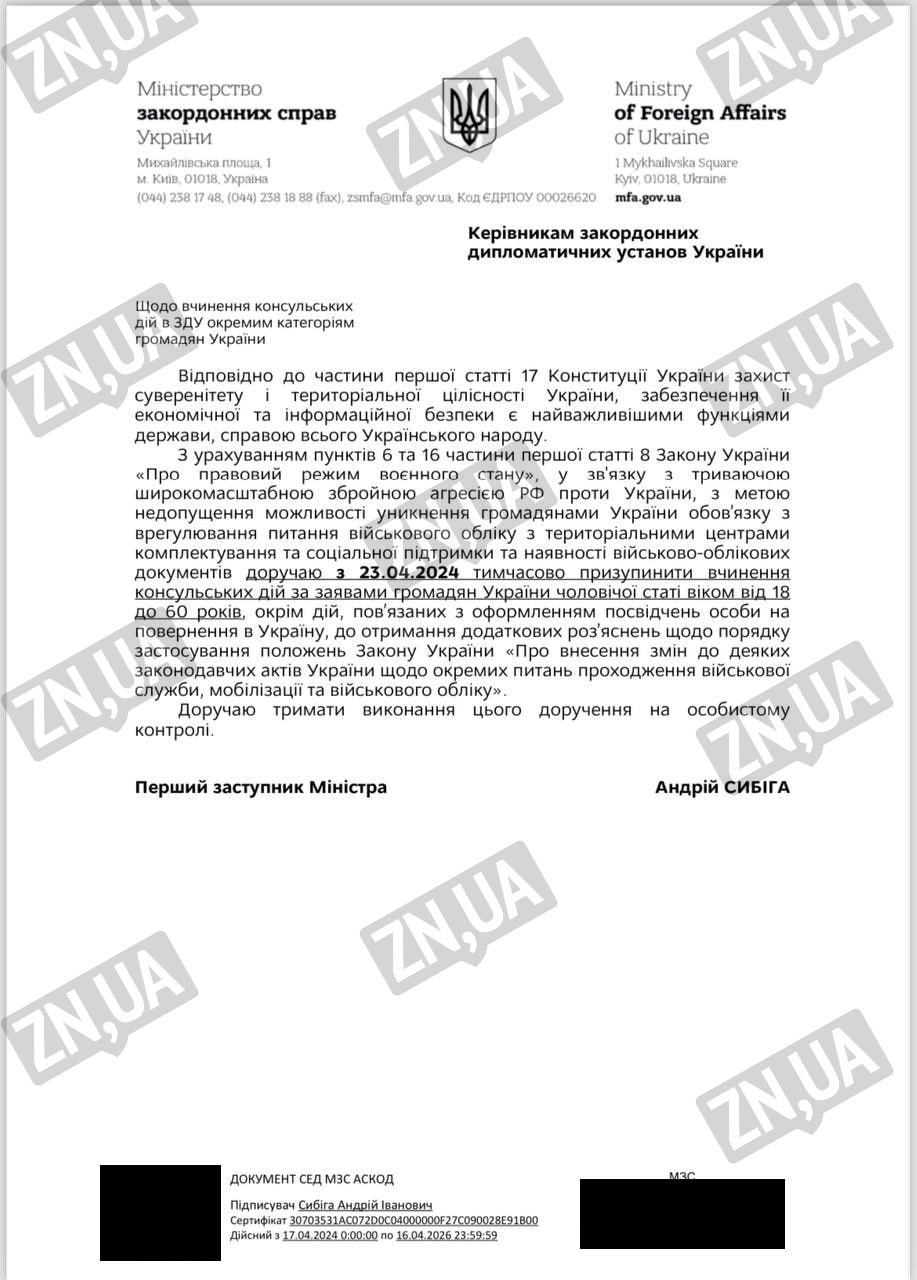 From tomorrow Ukraine consulates will not serve men of draft age
