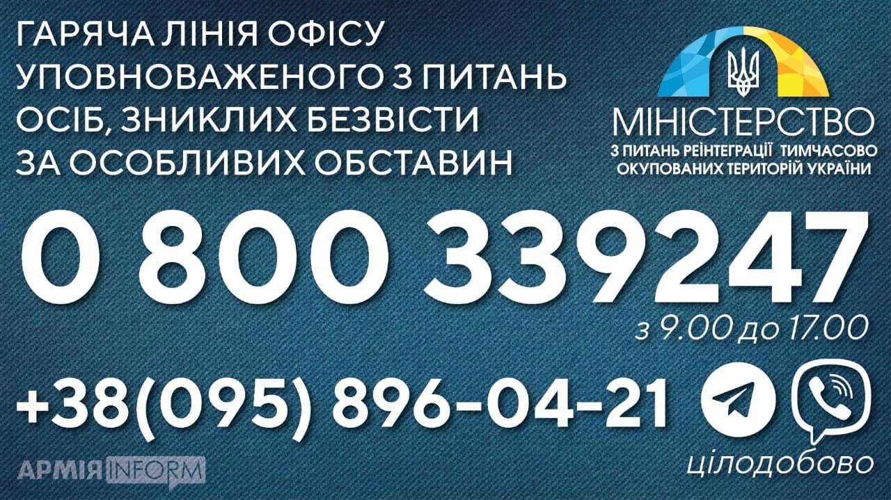 Report of missing persons under special circumstances