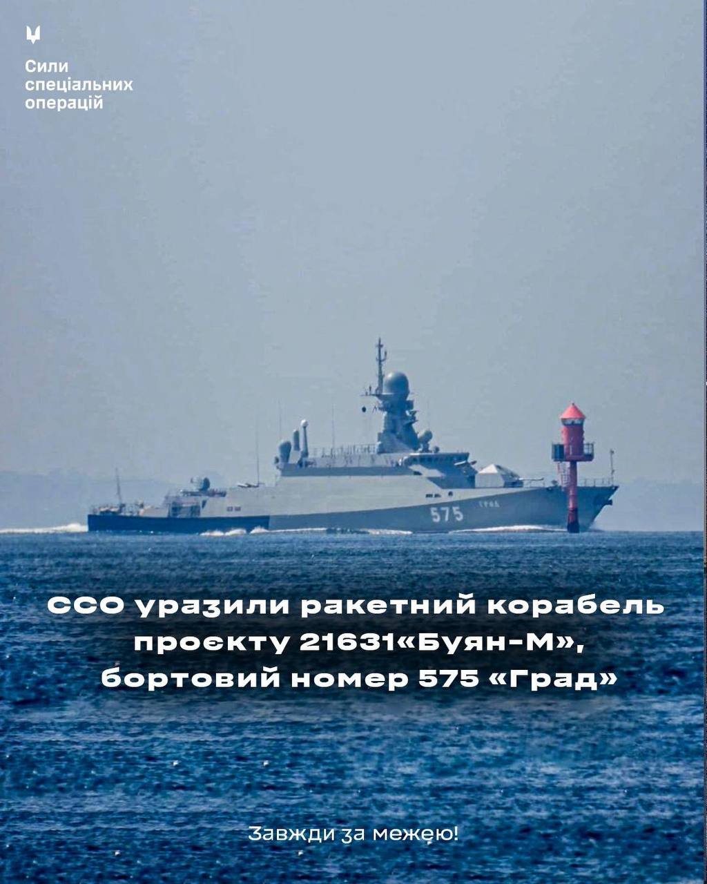 Ukraine Strikes Three Ships and Air Defenses in Occupied Crimea