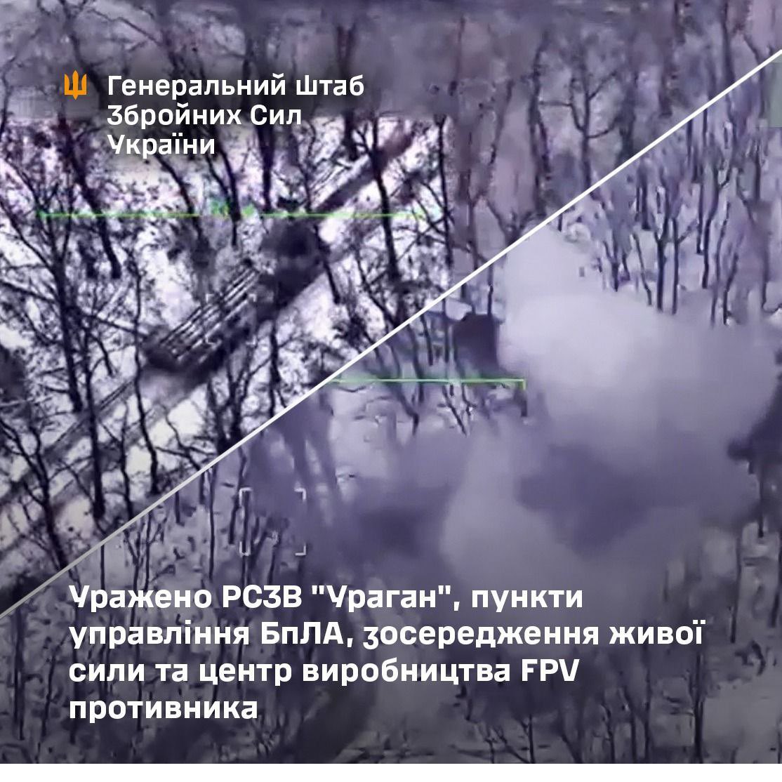 Ukrainian Armed Forces strike targets in Donetsk region