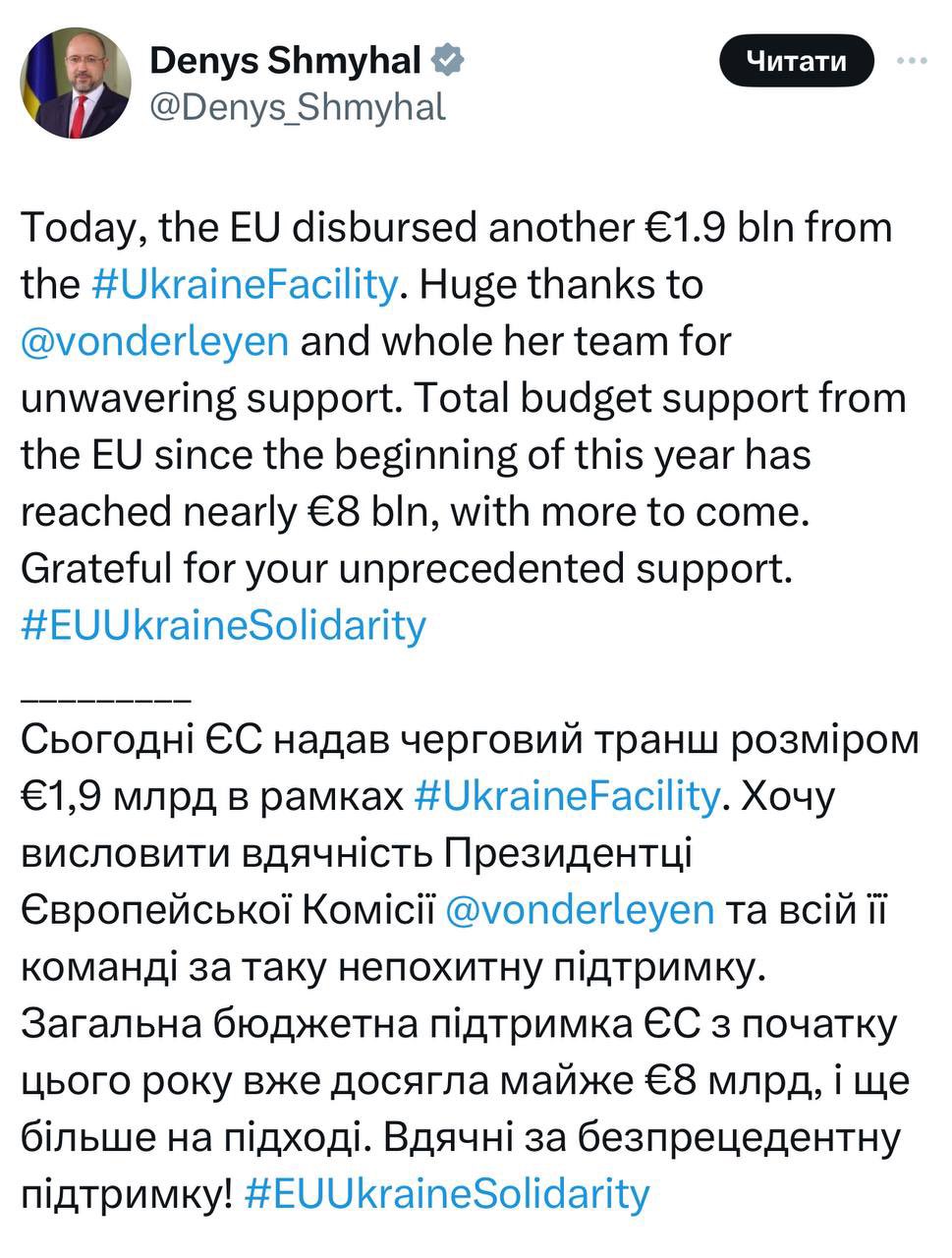 Ukraine receives 1.9 billion euro EU tranche
