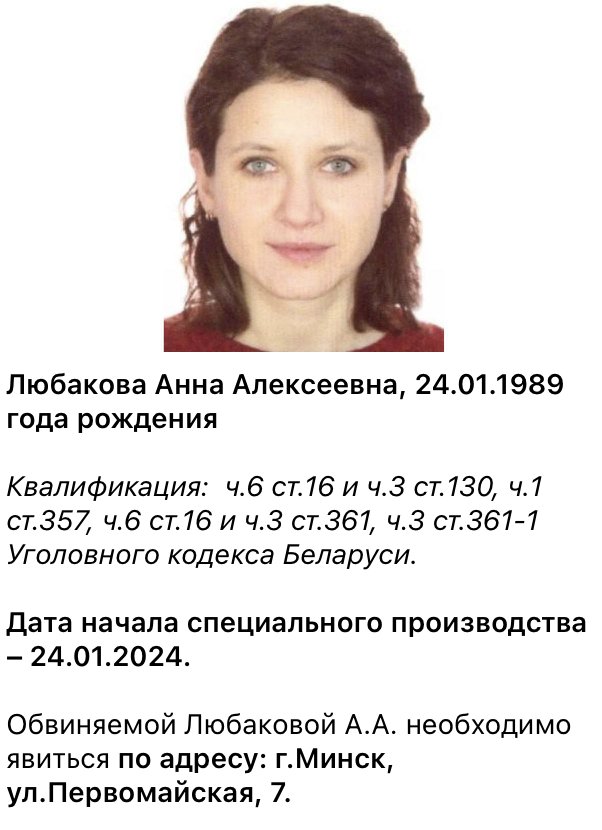 Belarus court to try 19 analysts, journalists, and H. Liubakova for conspiracy and incitement