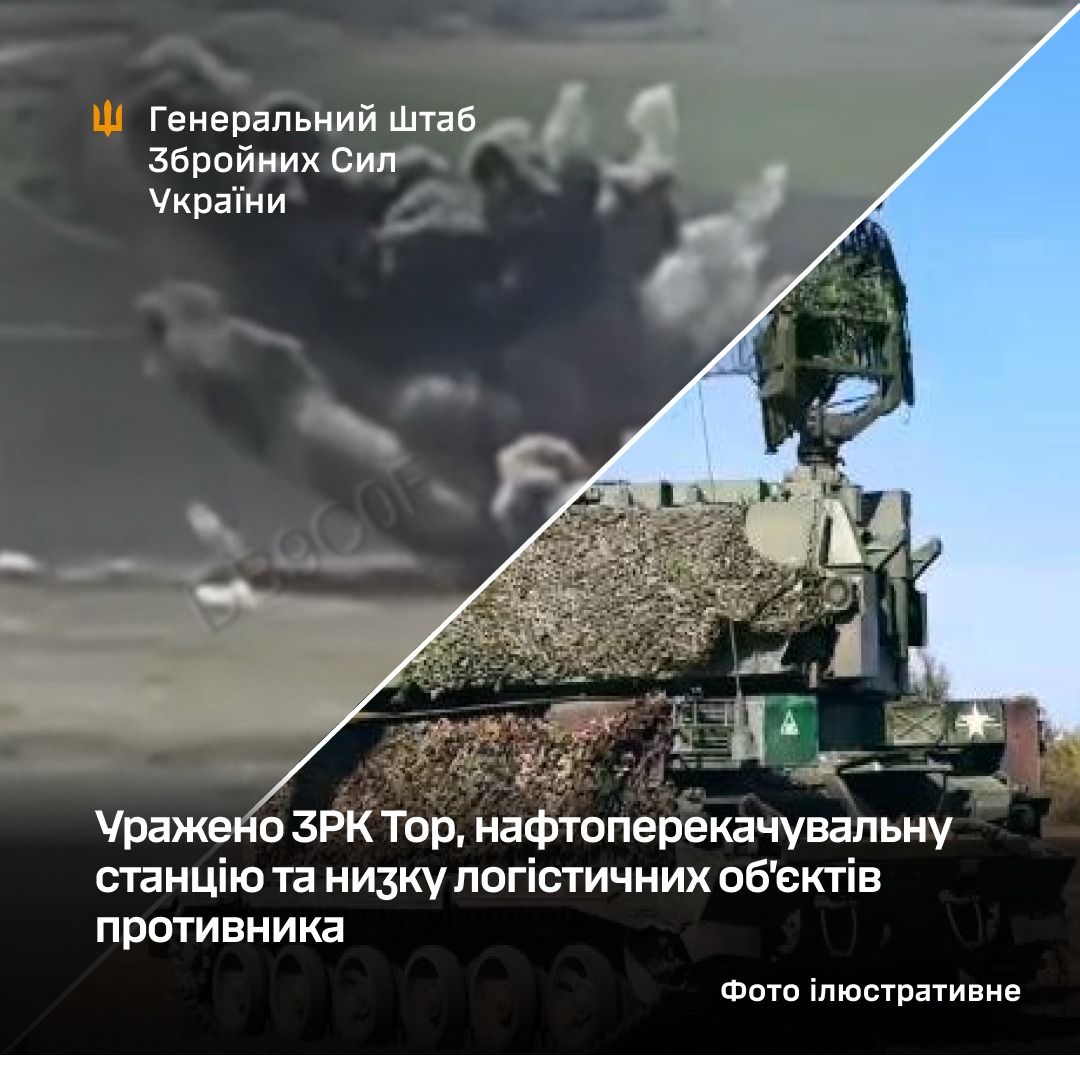 Ukrainian strikes hit Russian targets, General Staff says