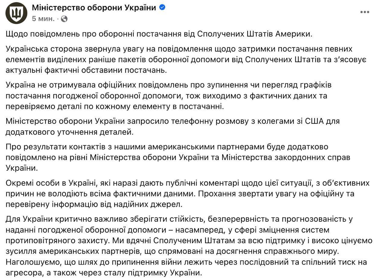 Ukraine receives no official word on US defense aid delivery schedule changes