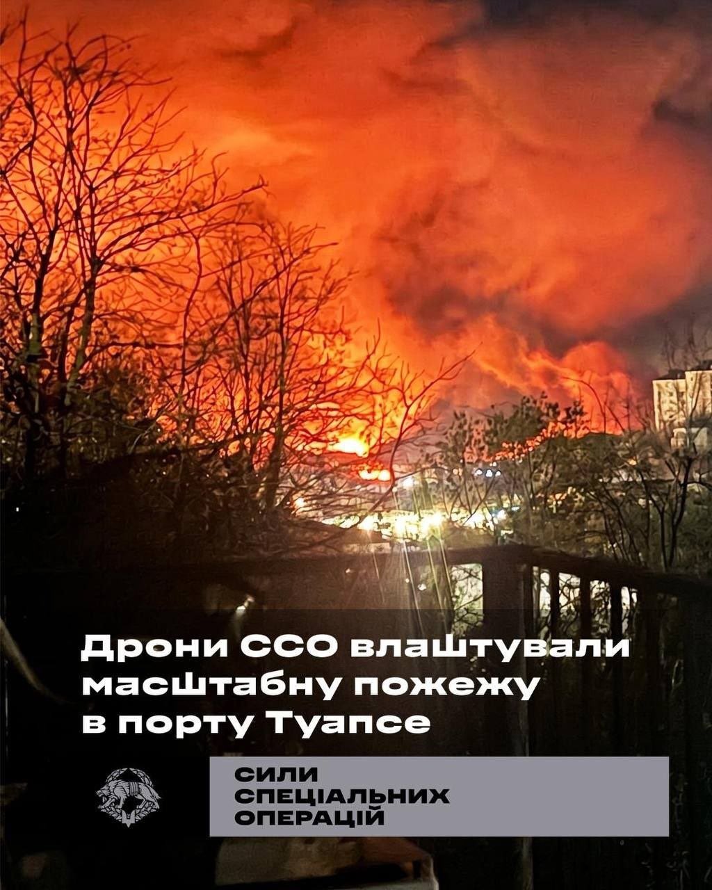 Ukrainian SOF strike Rosneft terminal in Tuapse, causing massive fire