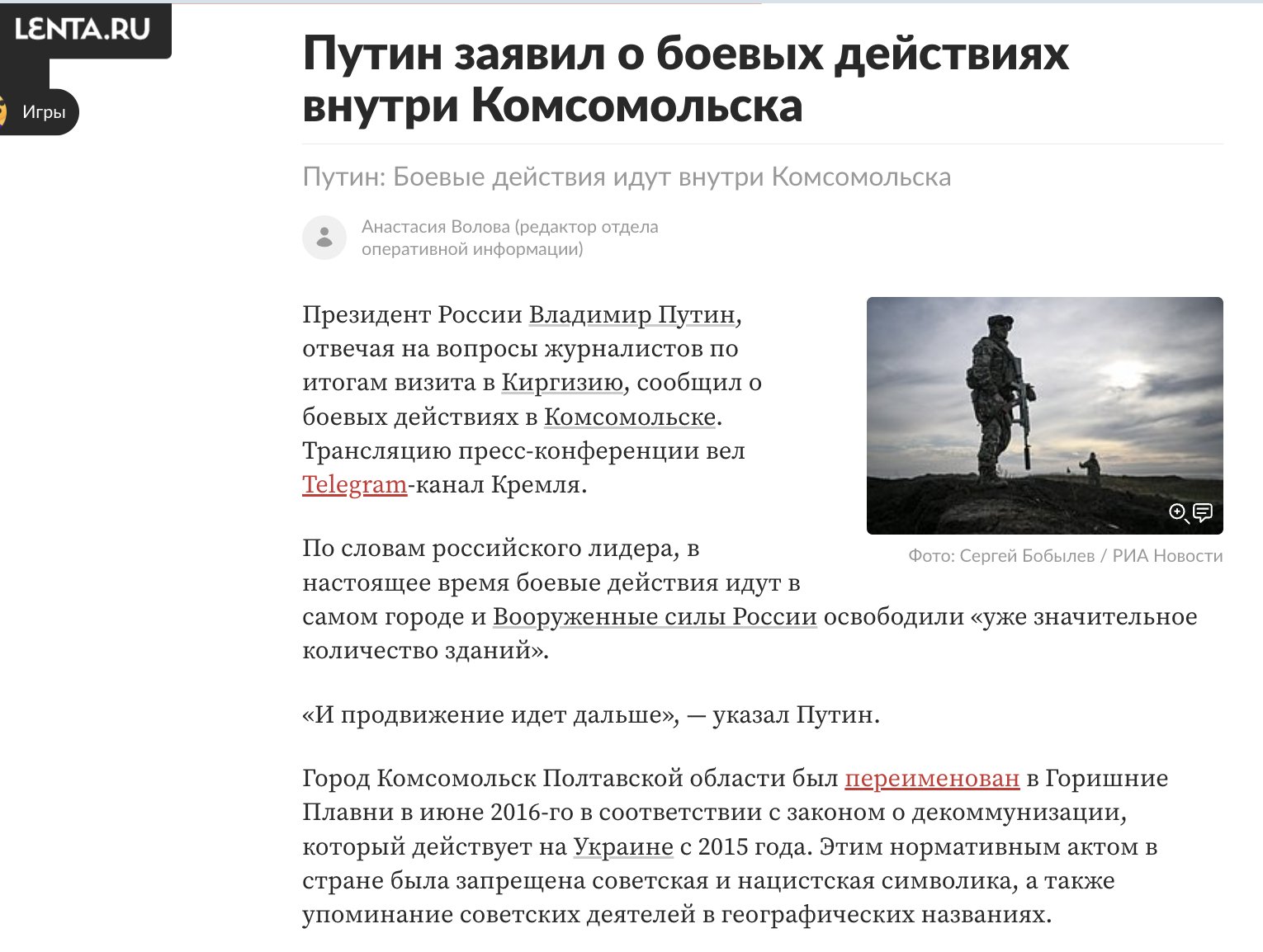 Putin claims fighting in Komsomolsk