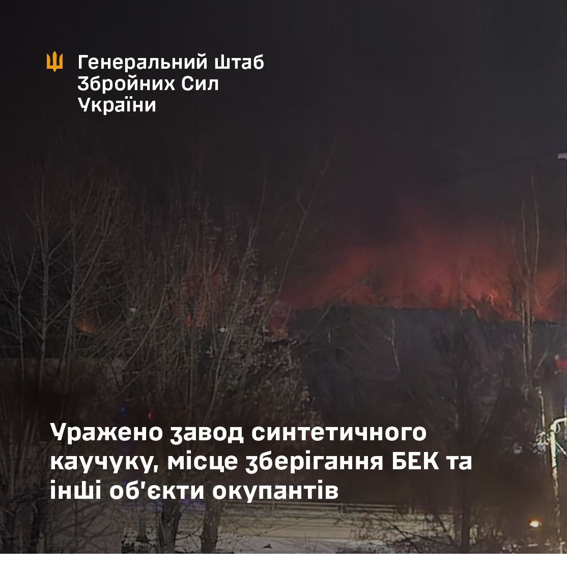 Ukrainian Forces Strike Russian Tula Plant on December 24th, Causing Fire