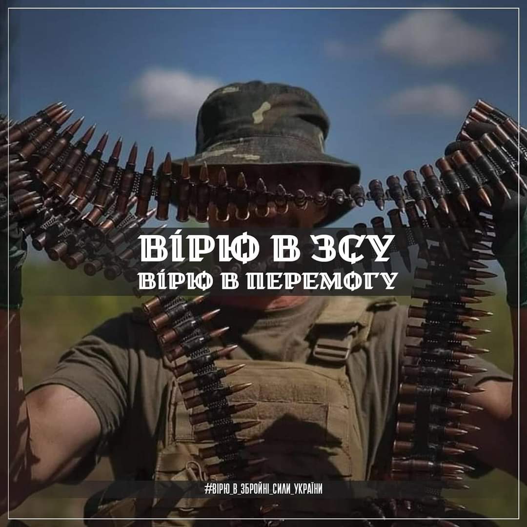 Let’s Protect Ukraine Together with the Armed Forces!