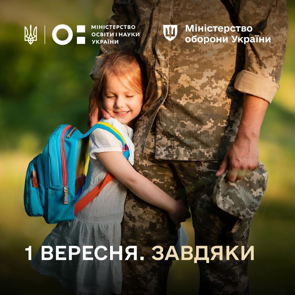 First of September. Thanks to Ukrainian defenders.
