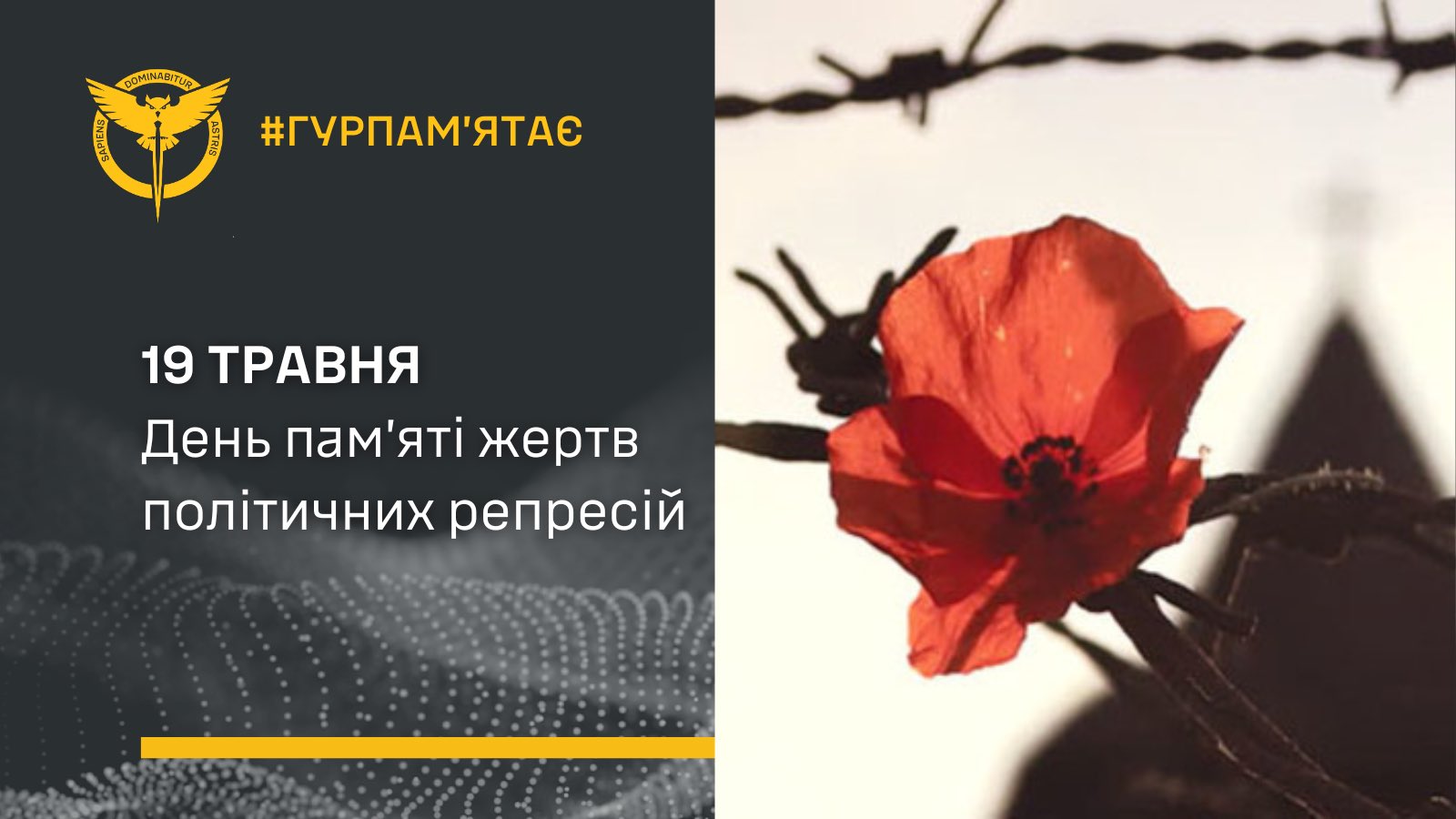 GUR honors the memory of victims of political repression during Soviet occupation