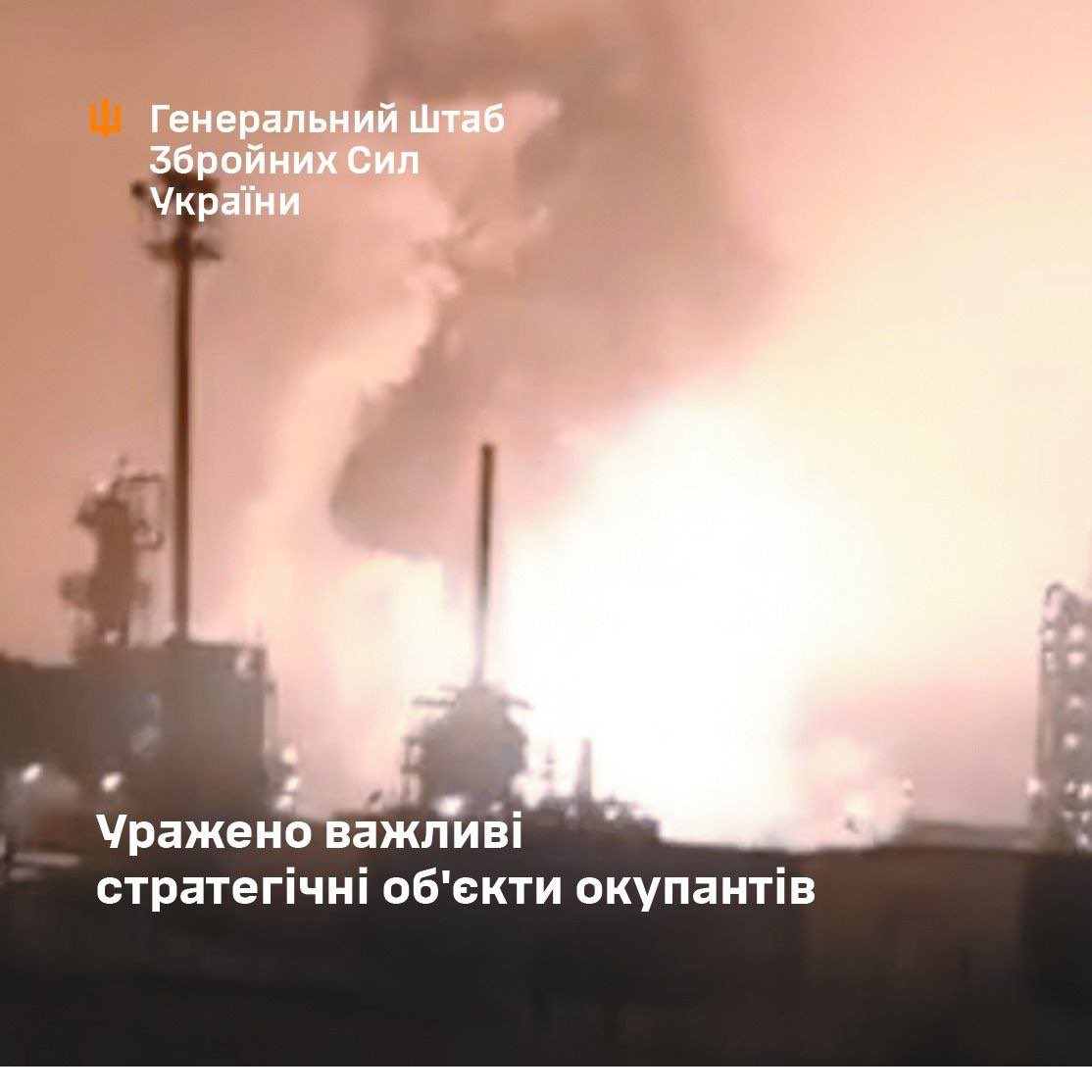 Ukrainian Strikes on Russian Oil & Gas Facilities