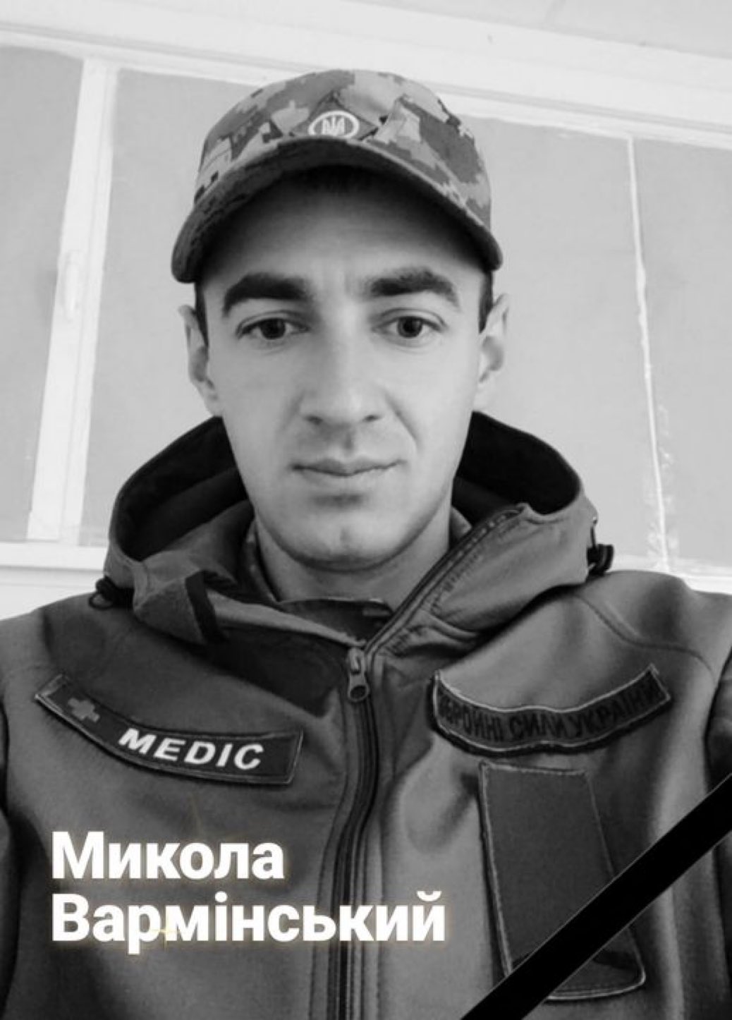 Ukraine defender. Rest in peace.