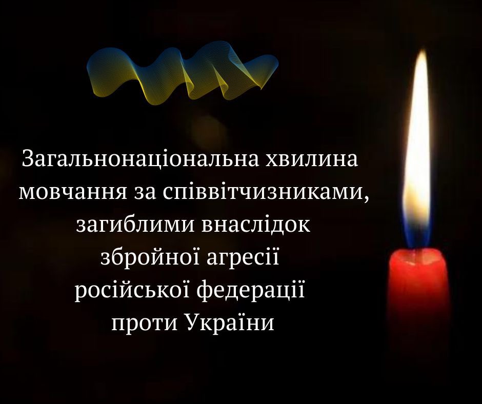 A Minute of Silence 09:00 25.03.2022