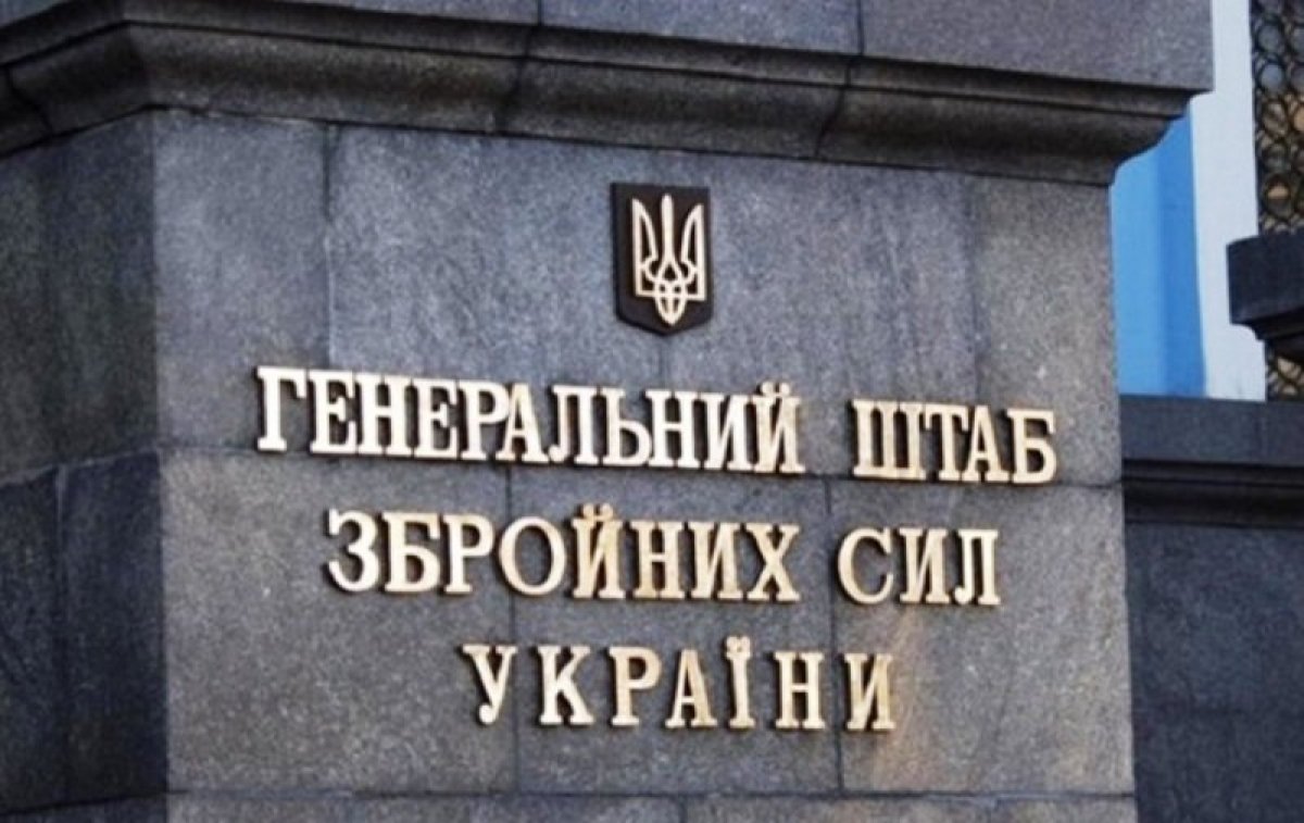 Garrison “Mariupol” completed the task, reports General Staff of the Armed Forces of Ukraine