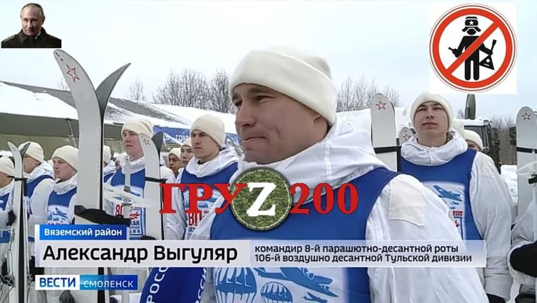 Ukraine eliminates Russian airborne division commander