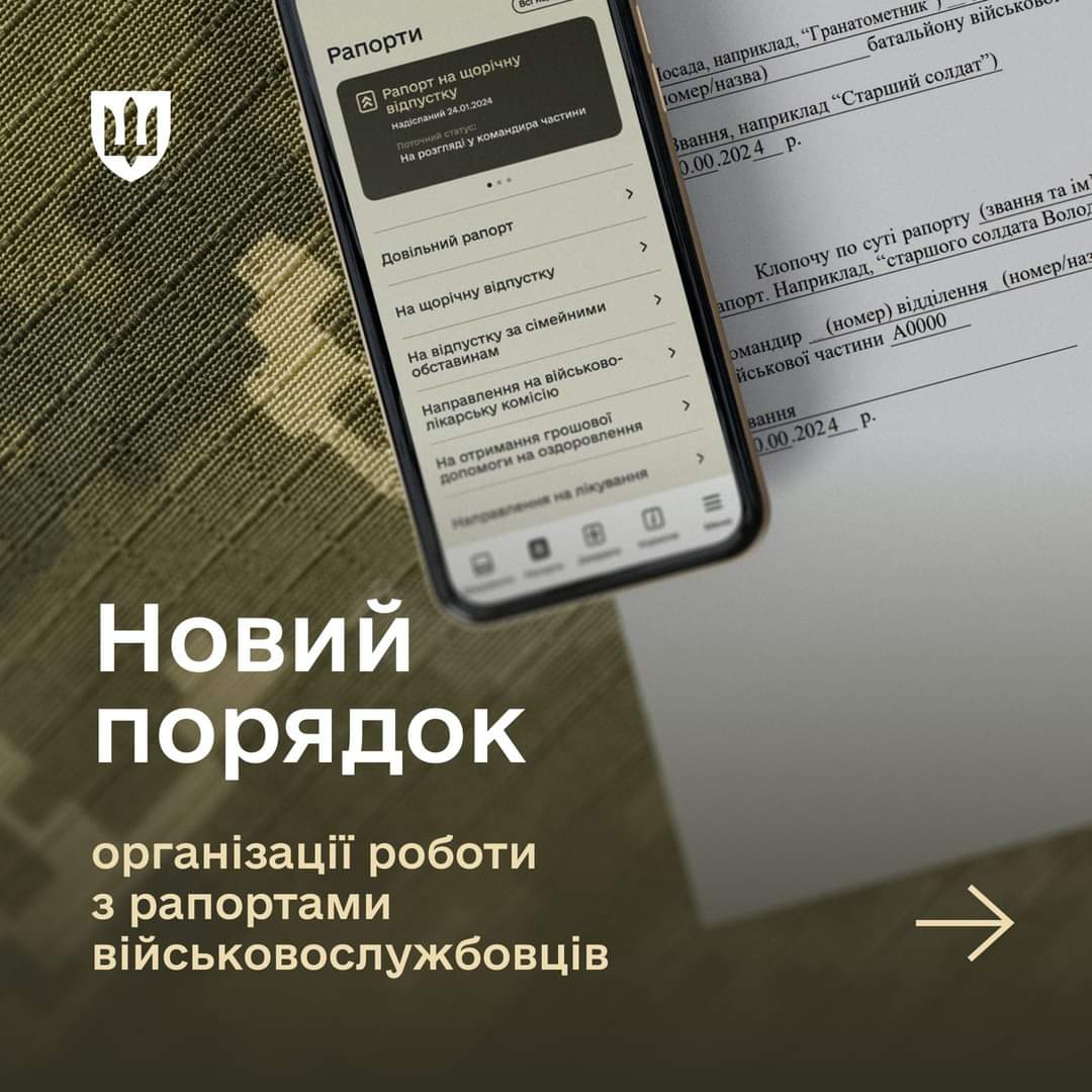 Ministry of Defense introduces new rules for submitting and reviewing military reports