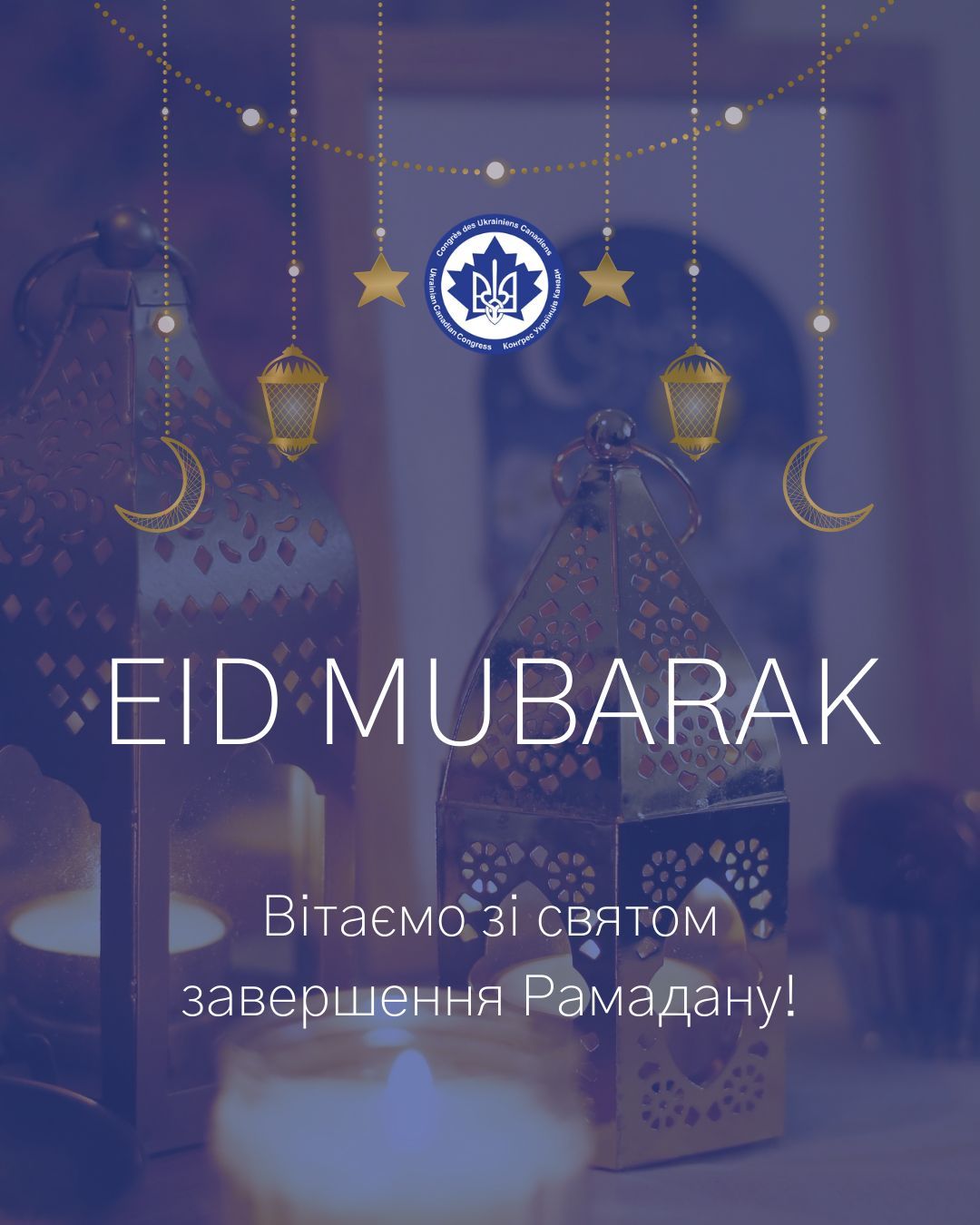 Warm Wishes as Ramadan Comes to a Blessed End