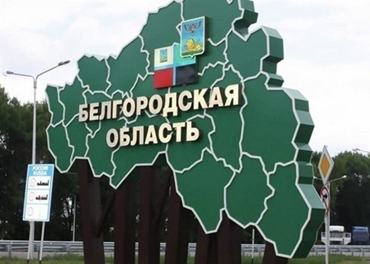 Defense Forces Conduct Combat Operations in Belgorod Oblast for a Month