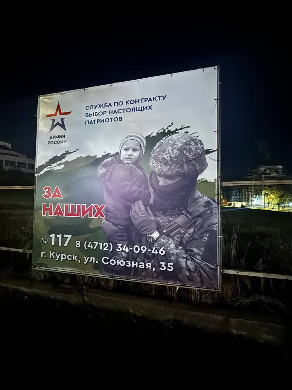 Kursk authorities use military propaganda
