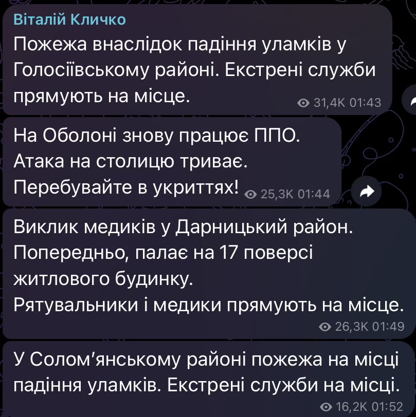 Kyiv under drone and missile attack