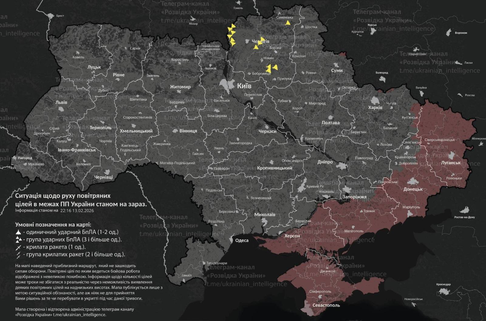 Ukrainian airspace situation regarding strike UAVs as of February 13, 2026