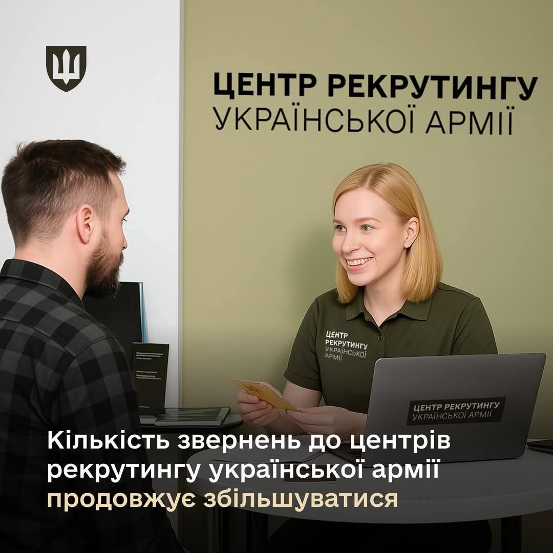 Ukrainian Army Recruitment Sees Strong Interest: Over 1,500 Applications Last Week