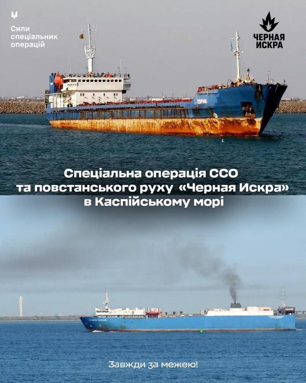 Special operation in Caspian Sea: Two Russian vessels attacked