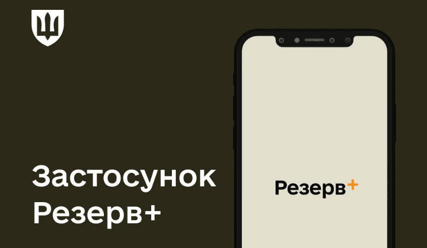 2 million Ukrainians updated their data in the Reserve+ app
