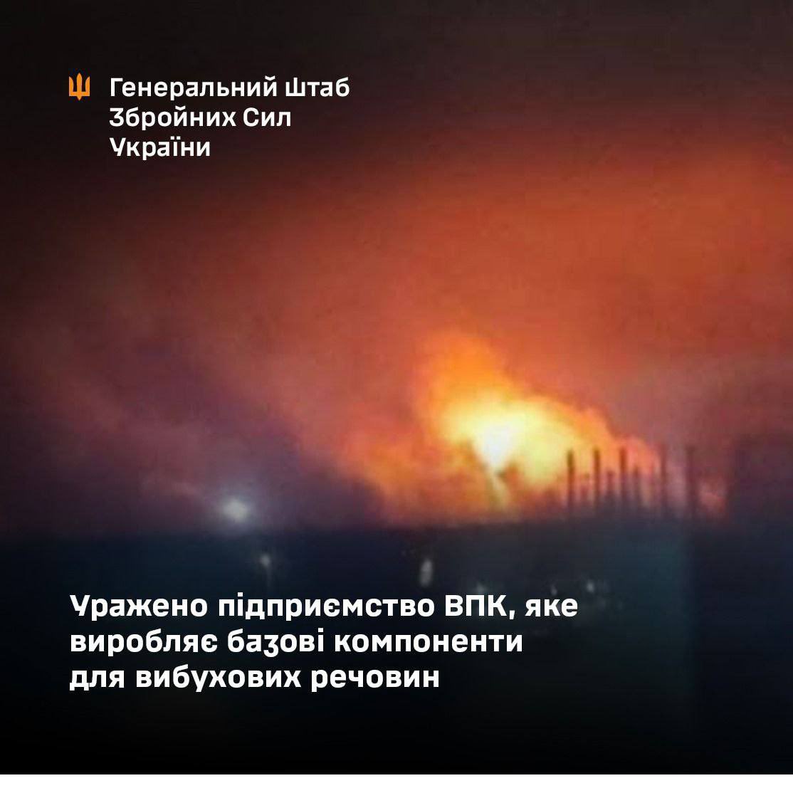 Ukraine strikes Nevinnomysskiy Azot chemical plant in Russia, causing fire