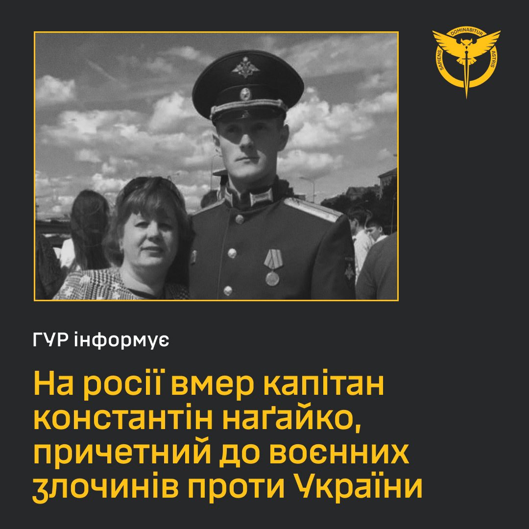 Russian Captain Involved in War Crimes Against Ukraine Dies