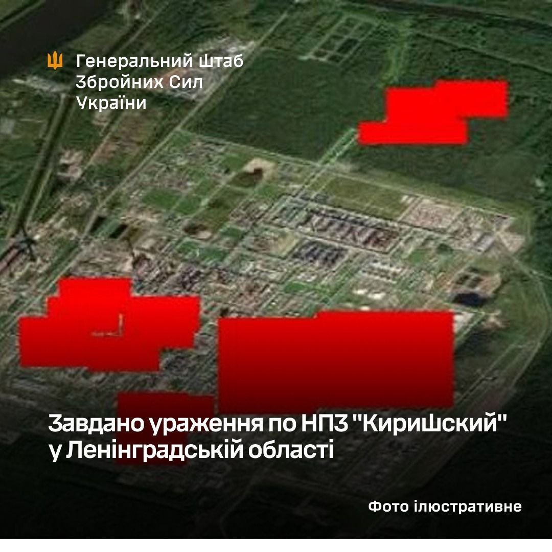 Ukrainian forces strike Russian refinery