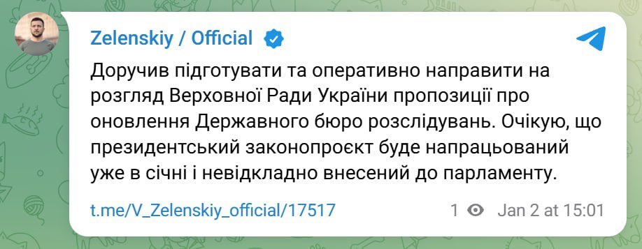 Zelenskyy announces update to State Bureau of Investigations