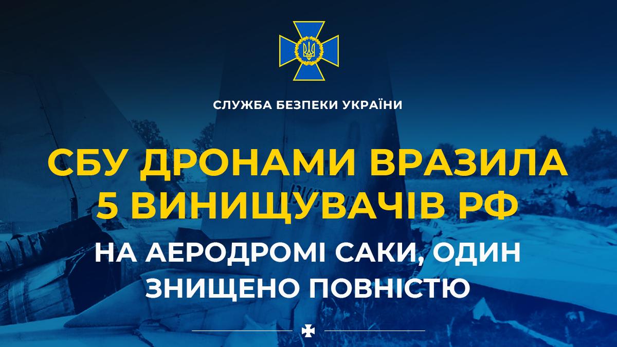 New SBU operation: drones strike 5 aircraft in occupied Crimea