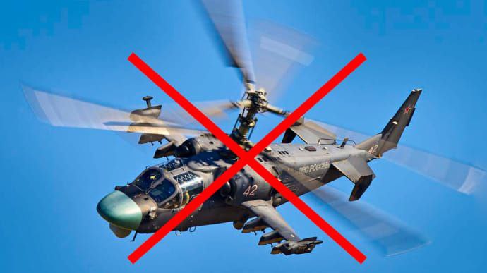 Russian Ka-52 shot down by friendly fire
