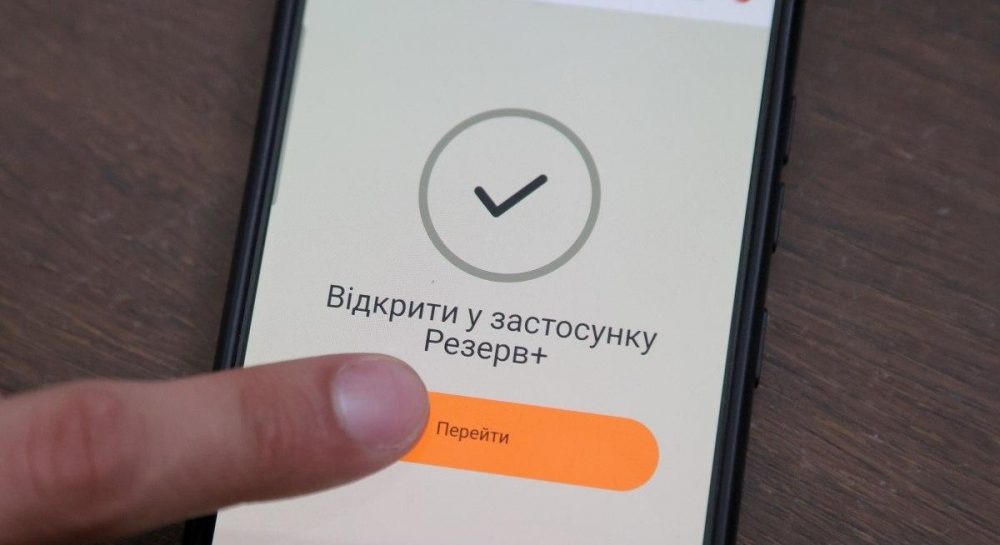 Reserve+ Postponement Applications Cause Technical Glitches Due to User Influx