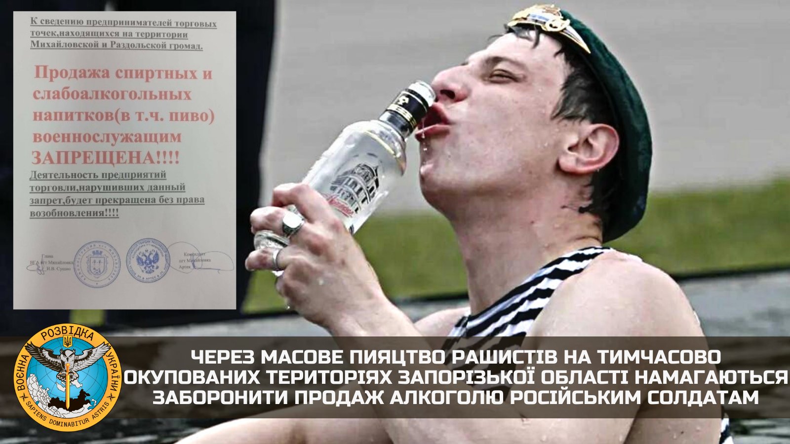 Ban on Alcohol Sales to Russian Soldiers in Occupied Zaporizhzhia Due to Drunkenness